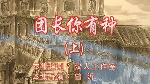 七十二家房客 6. évad Ep.117 117. epizód