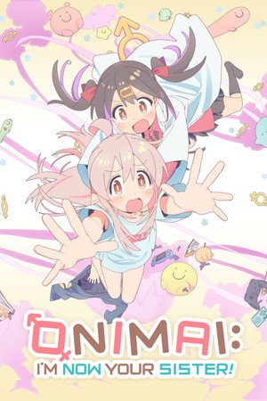 お兄ちゃんはおしまい！ poszter