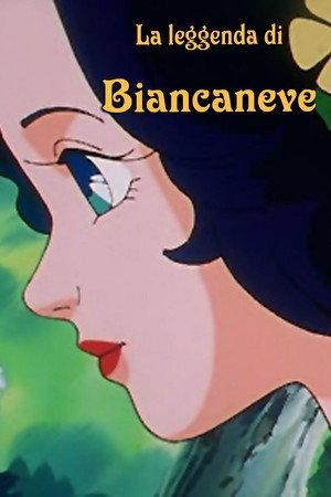白雪姫の伝説 1. évad (1994-04-06) poszter