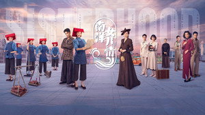 南洋女儿情 kép