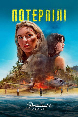 The Castaways poszter