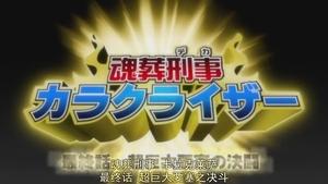 Bleach 1. évad Ep.214 214. epizód