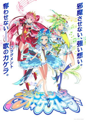 プリンセッション・オーケストラ poszter
