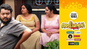 അളിയൻമ്പ് 1. évad Ep.1083 1083. epizód