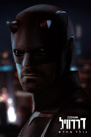 Daredevil: Újjászületés poszter