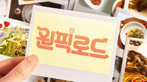 원픽로드 kép