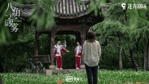 八角亭谜雾 kép