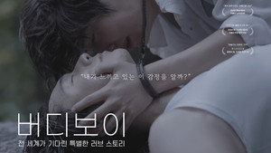 버디보이 kép