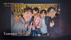 비긴어게인 3. évad Ep.16 16. epizód