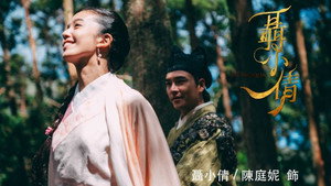 聶小倩 kép