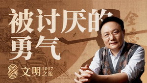 文明之旅 kép