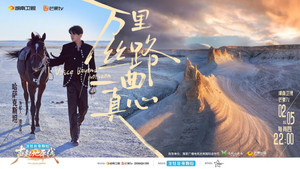声起地平线 kép