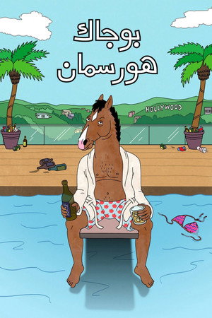 BoJack Horseman poszter
