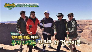 패키지로 세계일주 - 뭉쳐야 뜬다 1. évad Ep.69 69. epizód