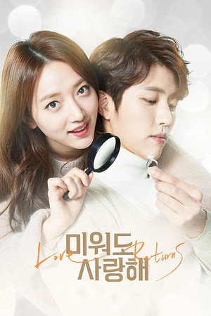미워도 사랑해 1. évad (2017-11-13) poszter