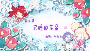小花仙 1. évad Ep.5 5. epizód
