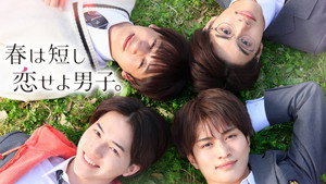 春は短し恋せよ男子。 kép