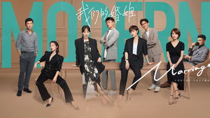我们的婚姻 kép