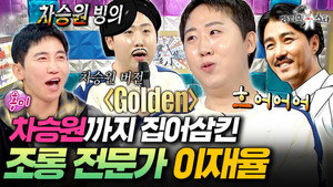 라디오스타 1. évad Ep.938 938. epizód