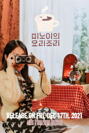 미노이의 요리조리 2. évad (2021-12-17) poszter