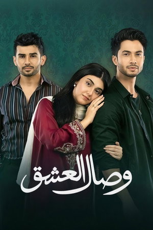 Visaal E Ishq poszter