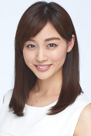 新井恵理那