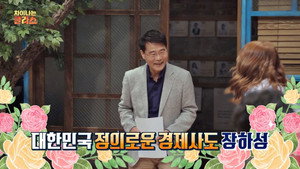 차이나는 클라스 1. évad Ep.10 10. epizód