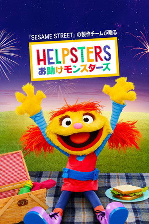 Helpsters poszter