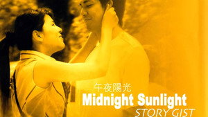 午夜阳光 kép