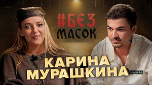 Без масок 1. évad Ep.13 13. epizód