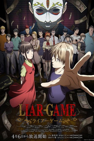 LIAR GAME poszter