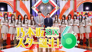 乃木坂スター誕生！SIX kép