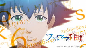 フェルマーの料理 kép