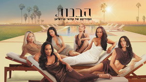 The Girls: A Khloé Kardashian Project kép