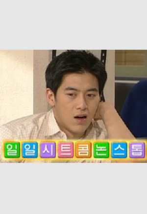 논스톱 1. évad (2000-05-15) poszter