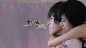 危险心灵 kép