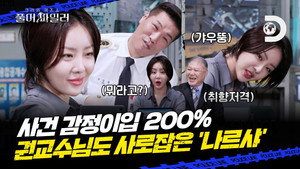 크라임 퀴즈쇼-풀어파일러 1. évad Ep.5 5. epizód
