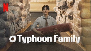 태풍상사 kép