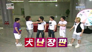 무한도전 3. évad Ep.134 134. epizód