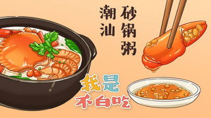 我是不白吃 1. évad Ep.229 229. epizód
