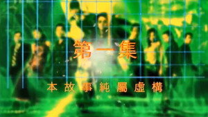 我和殭屍有個約會 3. évad Ep.1 1. epizód