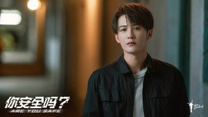 你安全吗？ kép