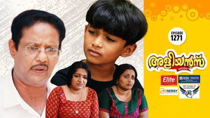 അളിയൻമ്പ് 1. évad Ep.1271 1271. epizód