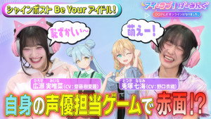 アイ＝ラブ！げーみんぐ 1. évad Ep.140 140. epizód