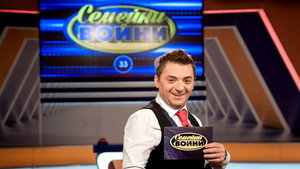 Семейни войни kép