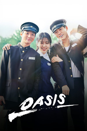 오아시스 poszter