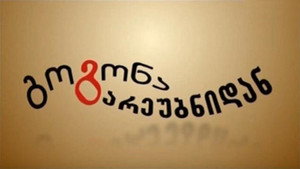 გოგონა გარეუბნიდან kép