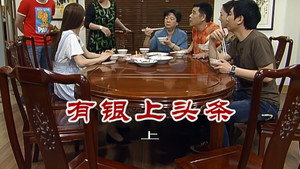 外来媳妇本地郎 6. évad Ep.2570 2570. epizód