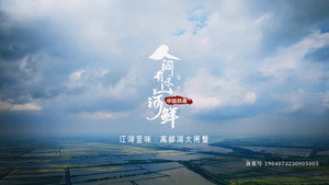 人间有味山河鲜 kép