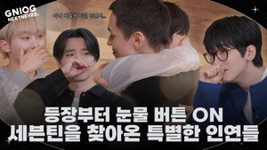 GOING SEVENTEEN 9. évad Ep.12 12. epizód